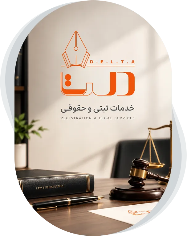ثبت دلتا